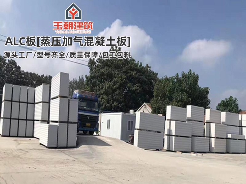 济宁ALC隔墙板安装注意事项