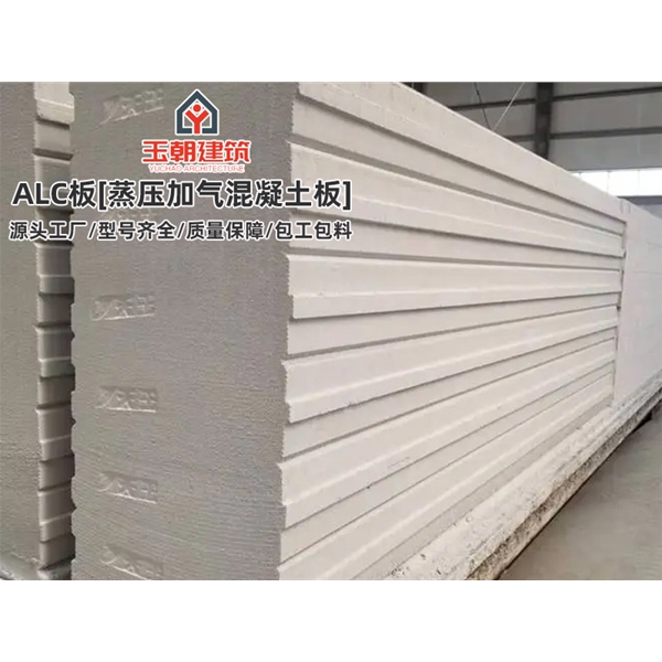 禹城alc墙板 厂房防火墙 装配式隔墙 蒸压加气混凝土板 酒店宾馆学校用