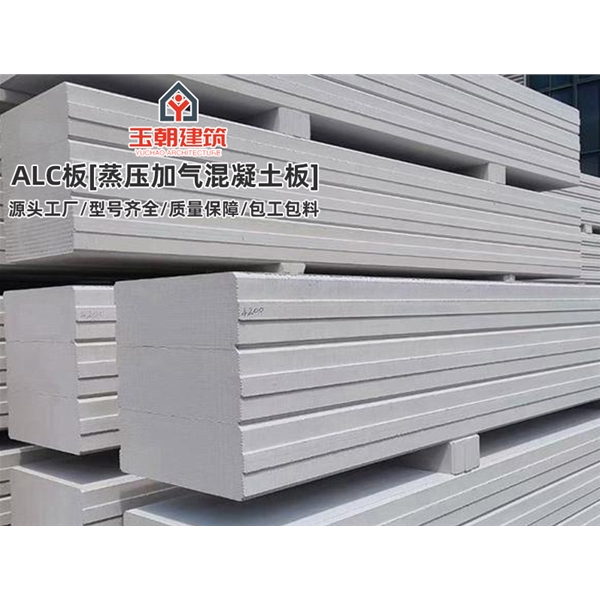 禹城隔断用蒸压加气混凝土板 nalc隔墙板 防火墙