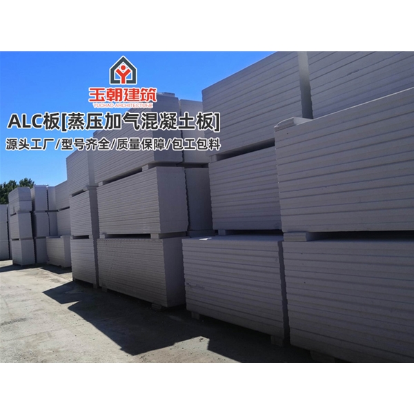 禹城3小时防火墙施工板 砂加气混凝土墙 NALC板