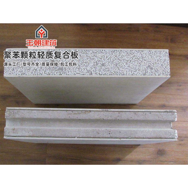 禹城聚苯颗粒轻质隔墙板 轻水泥墙板 防火隔热隔音新型内墙板