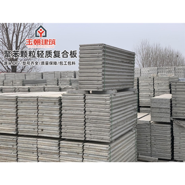 禹城水泥发泡 聚苯颗粒复合 100mm厚酒店办公楼 新型轻质隔墙板