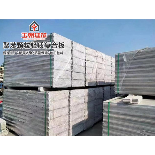 禹城A1级防火复合聚苯颗粒轻质隔墙板实力源头厂家