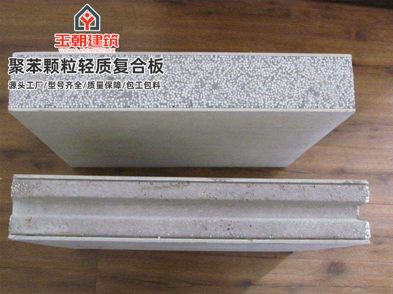 枣庄轻质隔墙板安装